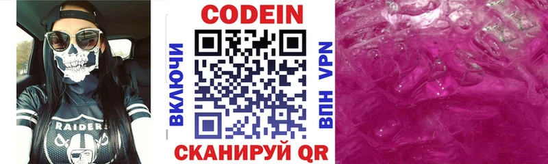 Кодеиновый сироп Lean Purple Drank  купить наркотик  нарко площадка Telegram  Змеиногорск 