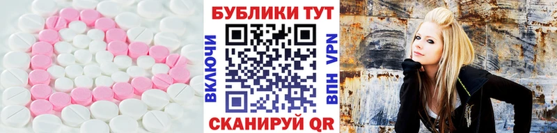 купить   Змеиногорск  Экстази ешки 