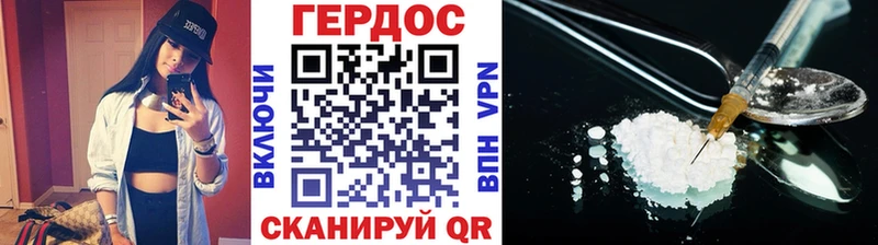 что такое Змеиногорск Героин белый
