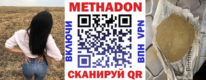 Метадон мёд  OMG ссылка  Змеиногорск 